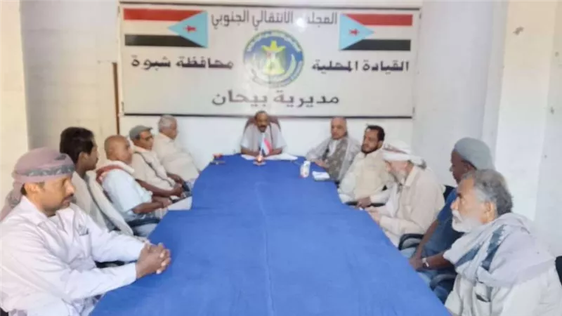 تنفيذية انتقالي بيحان بشبوة تعقد اجتماعها الدوري وتشدد على التلاحم الوطني لمواجهة التحديات