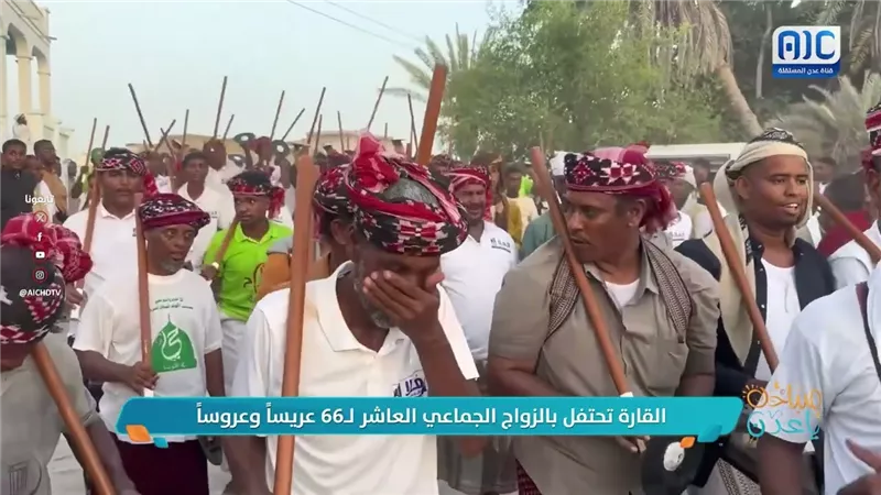 القارة تحتفل بالزواج الجماعي العاشر لـ66 عريساً وعروساً