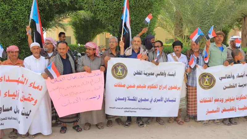 وقفة احتجاجية في القطن ترفض الإفراج عن مدانين بقضايا الإرهاب والمخدرات