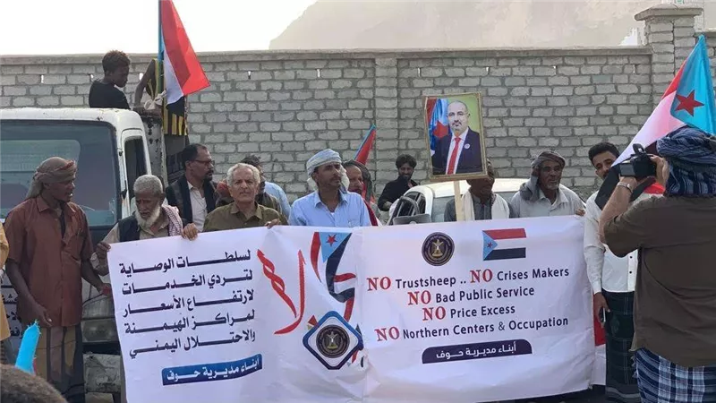 وقفة احتجاجية في حوف بالمهرة رفضاً للوصاية والاحتلال 