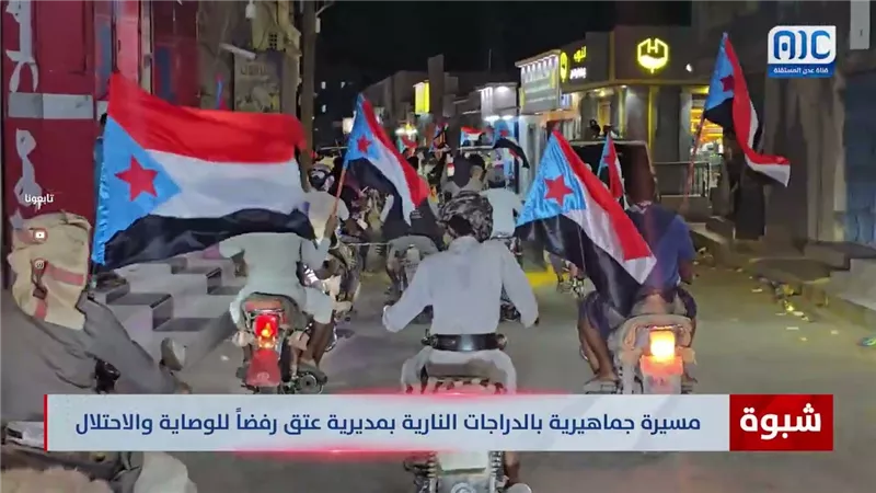 فيديو | مسيرة بالدراجات النارية بعاصمة محافظة شبوة 