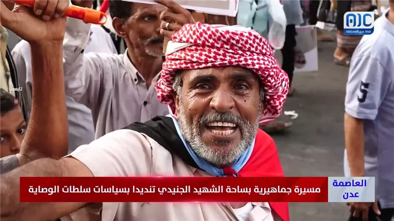 العاصمة عدن | مسيرة جماهيرية بساحة الشهيد الجنيدي تنديدا بساسات سلطات الوصاية