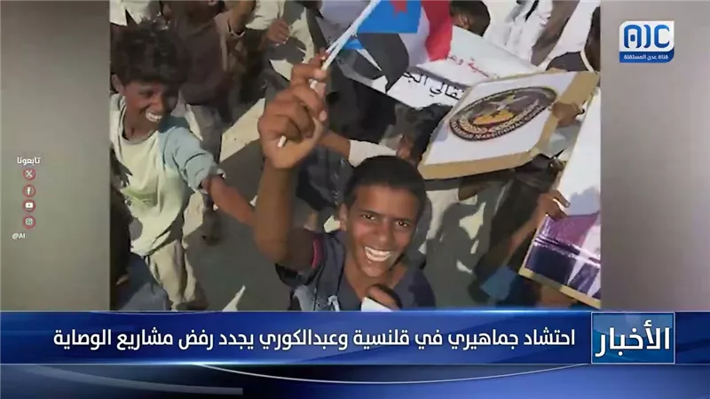 احتشاد جماهيري في قلنسية وعبدالكوري يجدد رفض مشاريع الوصاية