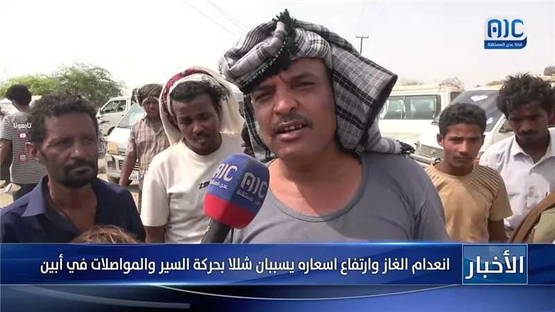 تقير| انعدام الغاز وارتفاع اسعاره يسببان شللا بحركة السير والمواصلات في أبين