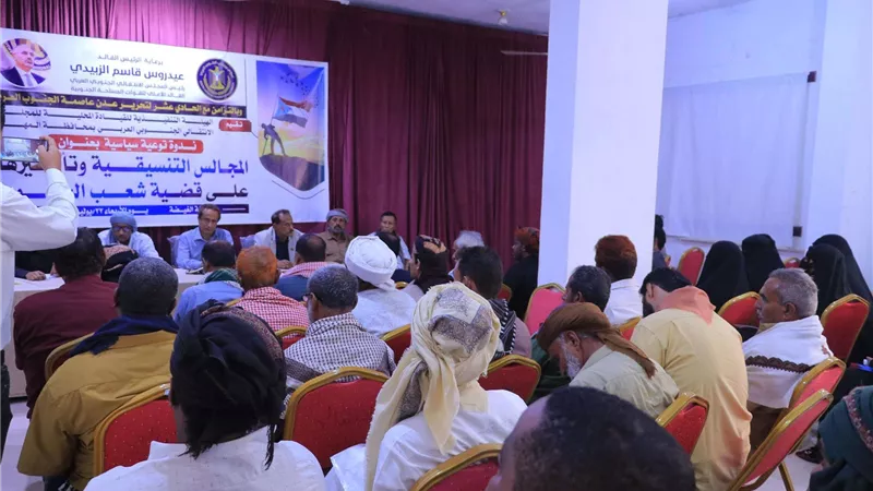 انتقالي المهرة ينظم ندوة سياسية حول تأثير المجالس التنسيقية على قضية الجنوب