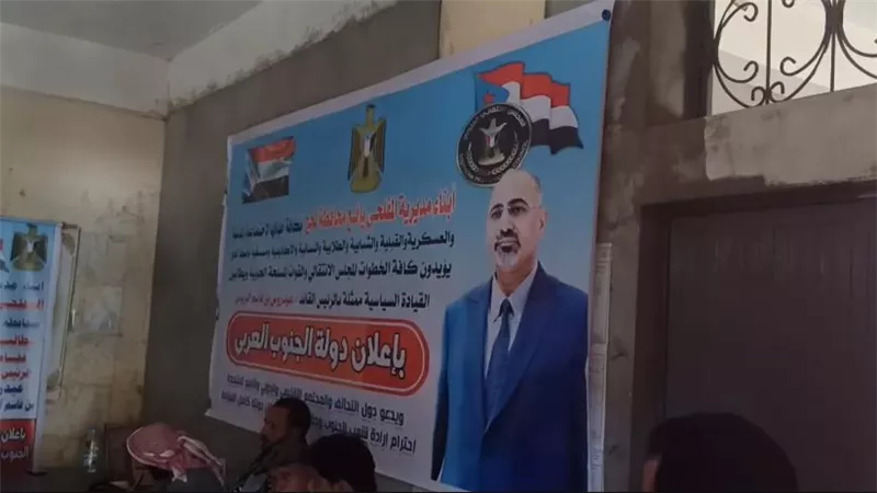انتقالي المفلحي يناقش خطط التصعيد ويدعو إلى حشد جماهيري غدا في لبعوس