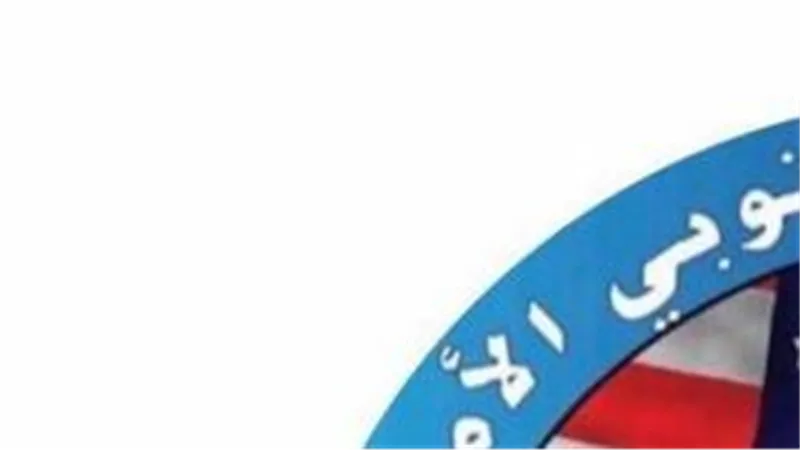الجاليات الجنوبية في أميركا تؤيد القرارات الرئاسية وتؤكد استمرار جهودها لإيصال صوت الشعب بالداخل