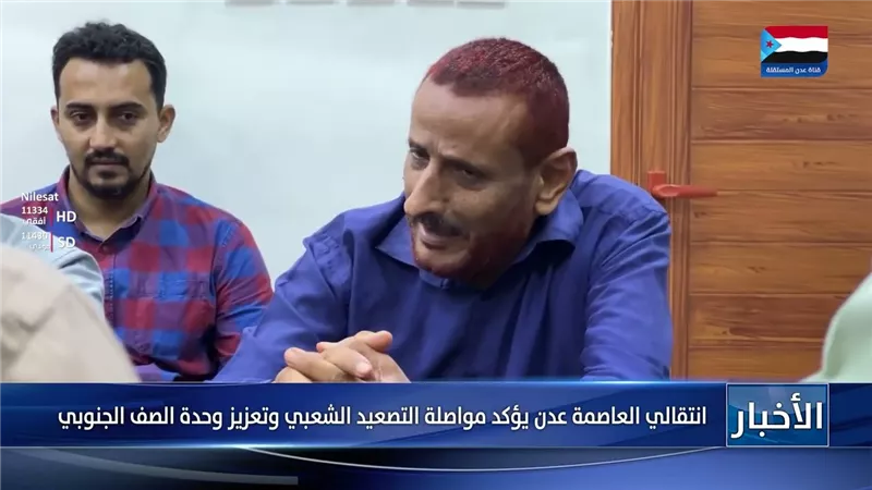 انتقالي العاصمة عدن يؤكد مواصلة التصعيد الشعبي وتعزيز وحدة الصف الجنوبي