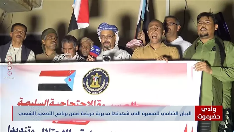 بيان مسيرة حريضة | تلاه الأستاذ صالح باداؤد رئيس الهيئة التنفيذية للمجلس الانتقالي بالمديرية