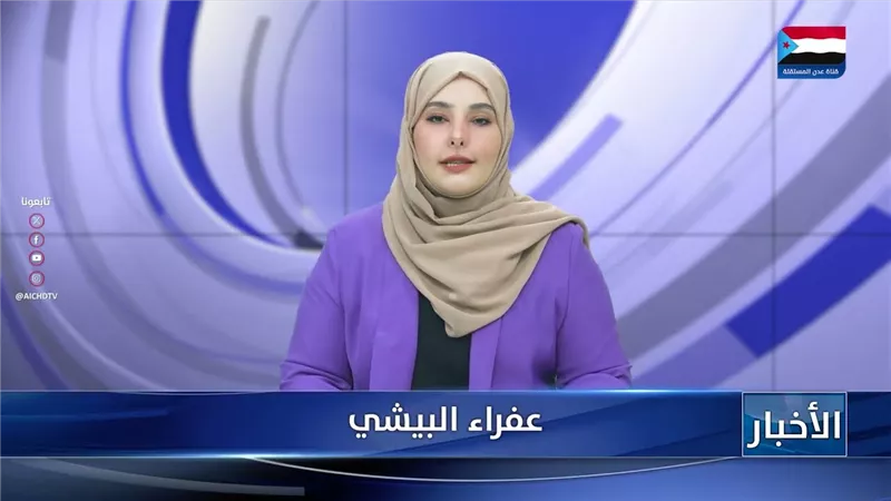أبرز عناوين نشرة الأخبار – 29 يوليو 2026م