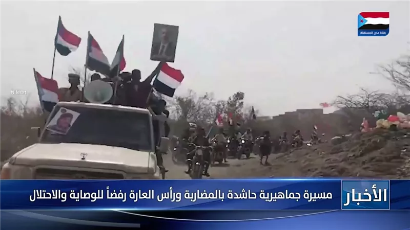 مسيرة جماهيرية حاشدة بالمضاربة ورأس العارة رفضاً للوصاية والاحتلال