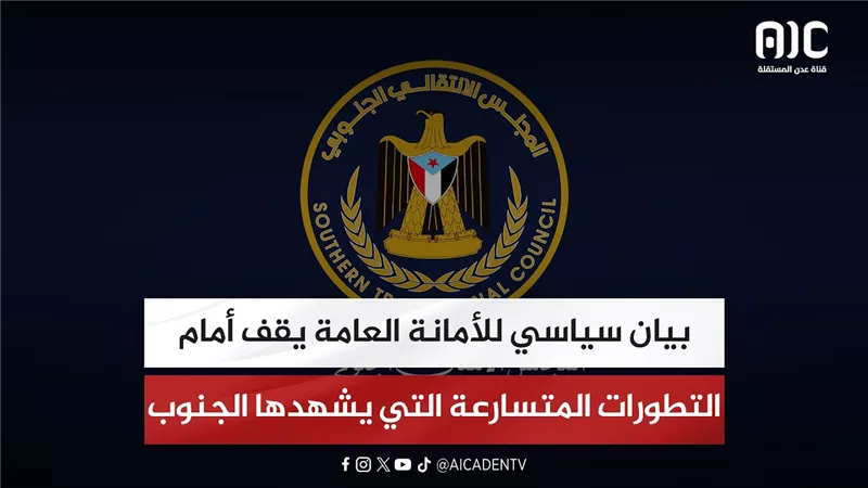 انتقالي مديرية الضالع يناقش التصعيد الشعبي ويدعو للمشاركة الواسعة في مظاهرة الخميس
