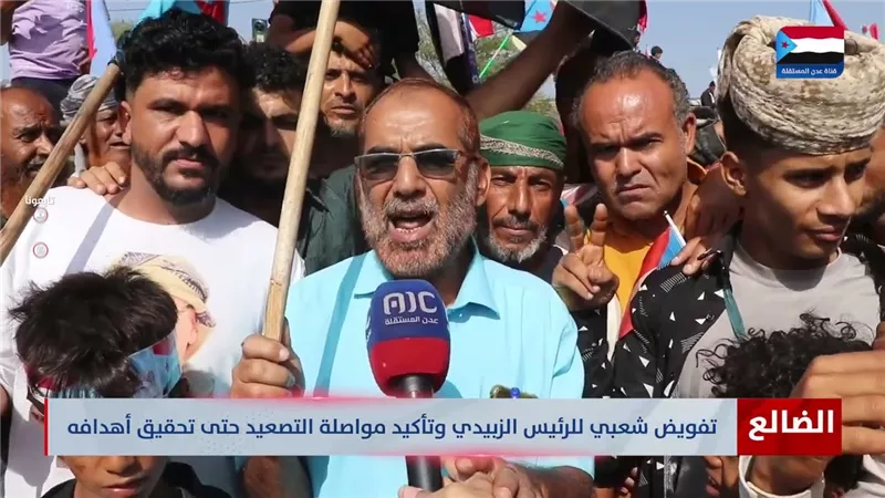 أبناء الضالع يجددون التفويض للرئيس الزبيدي، ويؤكدون مواصلة برنامج التصعيد الشعبي الرافض للوصاية