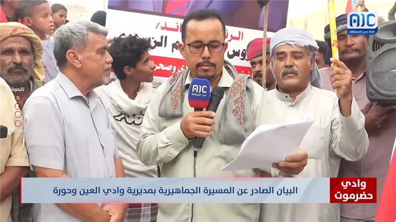 البيان الصادر عن المسيرة الجماهيرية بمديرية وادي العين وحورة