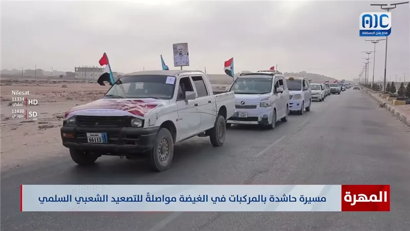 مشاهد من المسيرة الحاشدة بالمركبات في 