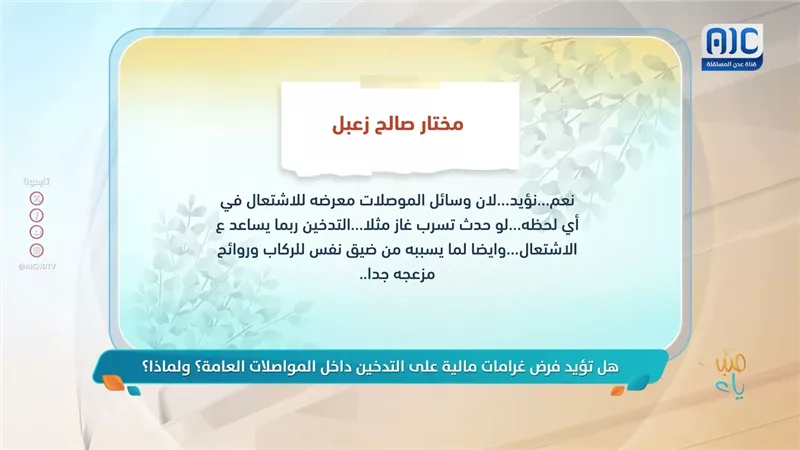 هكذا كانت تعليقاتكم لسؤالنا التفاعلي..