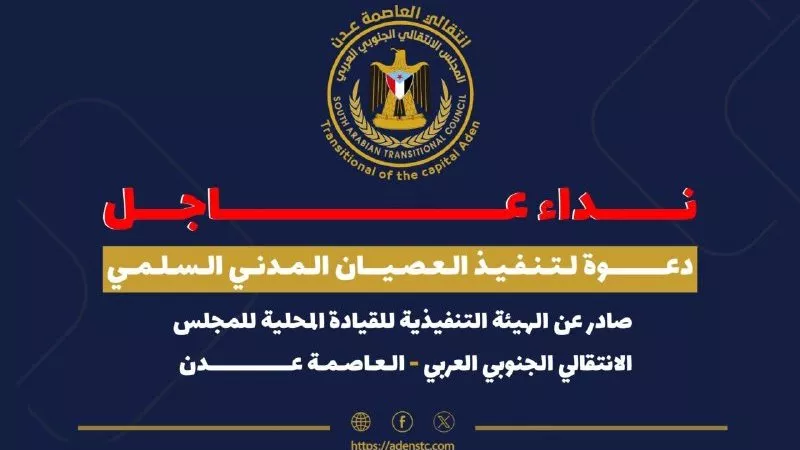  قناة عدن المستقلة AIC HDTV