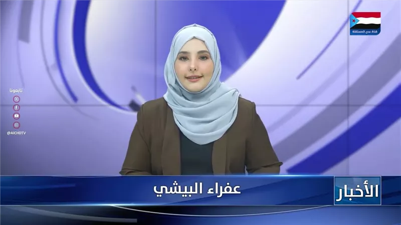 نشرة الأخبار – 8 أغسطس 2026م