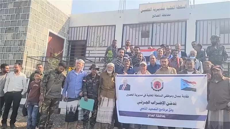 الضالع تواصل الإضراب الجزئي وتدشن المرحلة الثالثة من التصعيد الشعبي