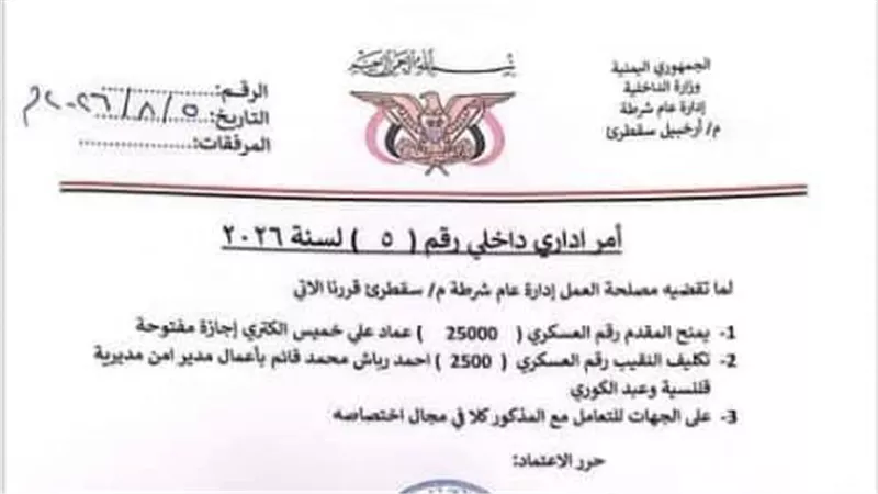 أمن قلنسية وعبد الكوري يعلن تعليق العمل احتجاجاً على عدم تمكين مدير الأمن من مهامه