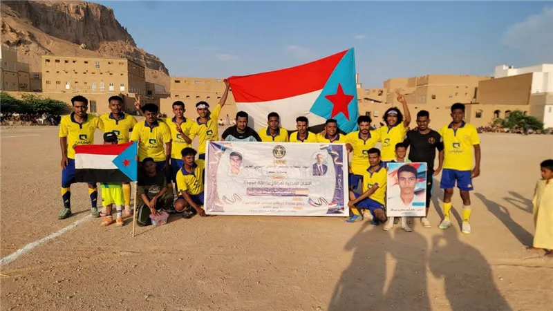 برعاية انتقالي سيئون.. انطلاق منافسات دوري الذكرى الـ 14 للشهيد عاطف بن عبيدالله