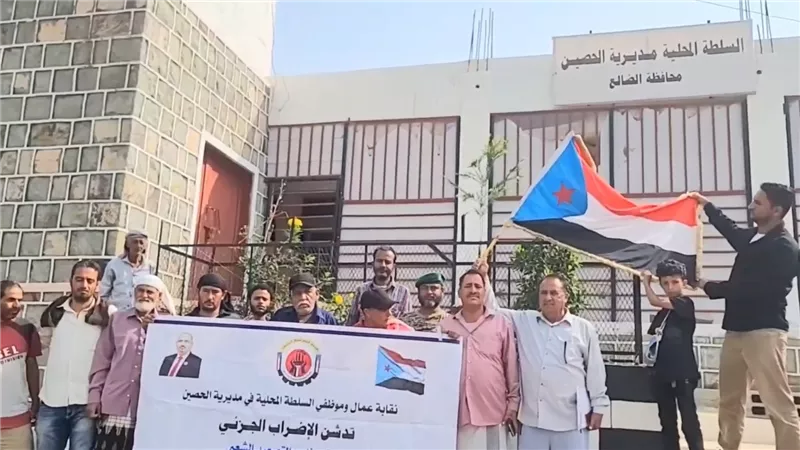 الضالع.. اتساع نطاق الإضراب مع تصاعد وتيرة التصعيد الشعبي