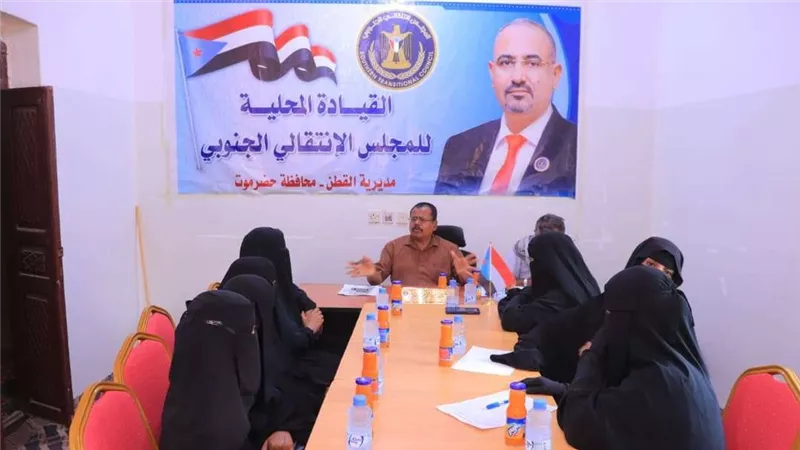 انتقالي القطن يعقد اجتماعا مع إدارة المرأة لمناقشة تأسيس مراكز نسوية 