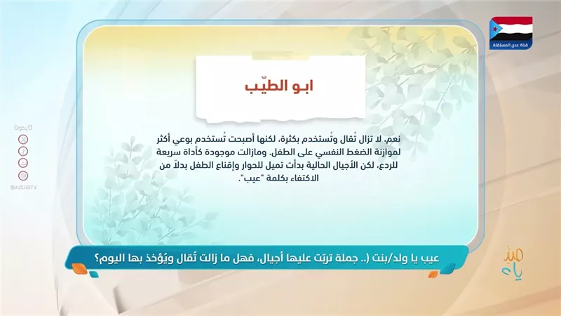 هكذا كانت تعليقاتكم لسؤالنا التفاعلي..