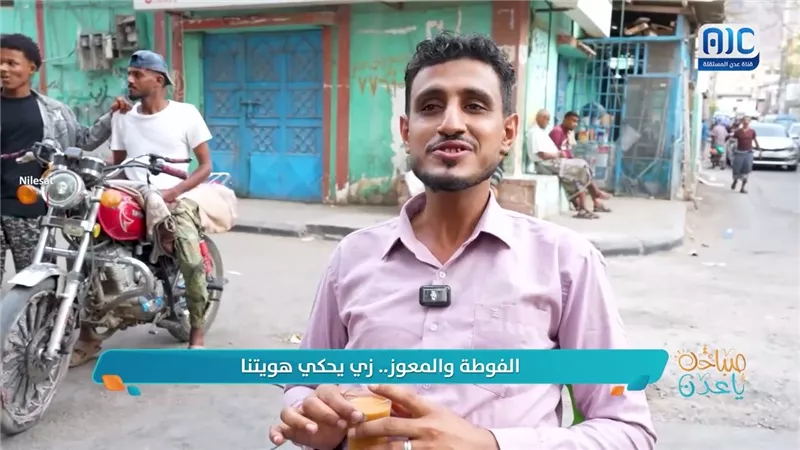 #عاداتنا | الفوطة والمعوز.. زي يحكي هويتنا