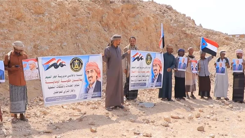 أبناء حجر الصيعر ينفذون وقفة احتجاجية سلمية رفضًا للوصاية والمطالبة بتمكين أبناء حضرموت