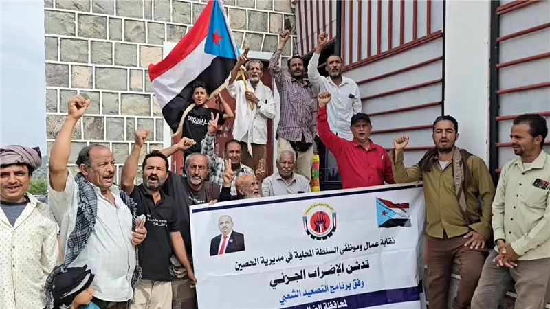 الضالع.. استمرار المشاركة الواسعة في الإضراب بالمرافق الحكومية