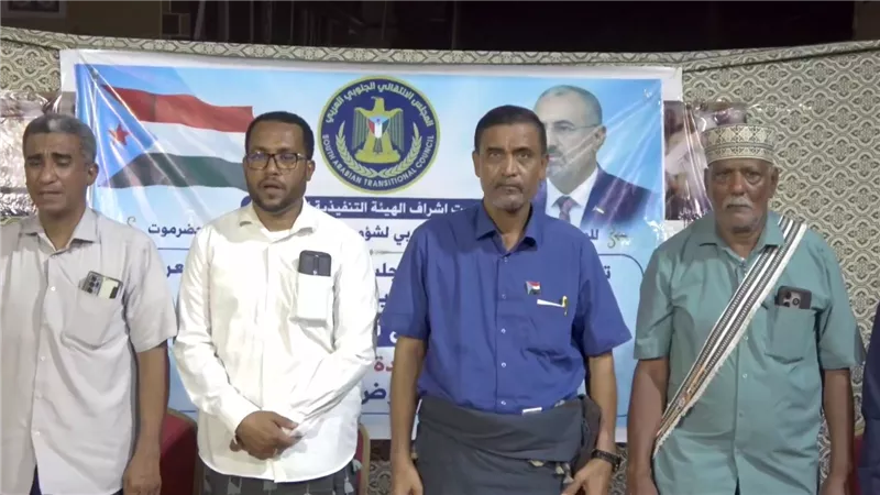 إشهار اللجنة المحلية للمجلس الانتقالي بمركز حصن عوض والرميلة بتريم