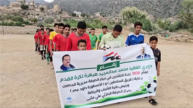 اختتام دوري الفقيد محمد عبدالمجيد هرهرة في مديرية الحصين بالضالع