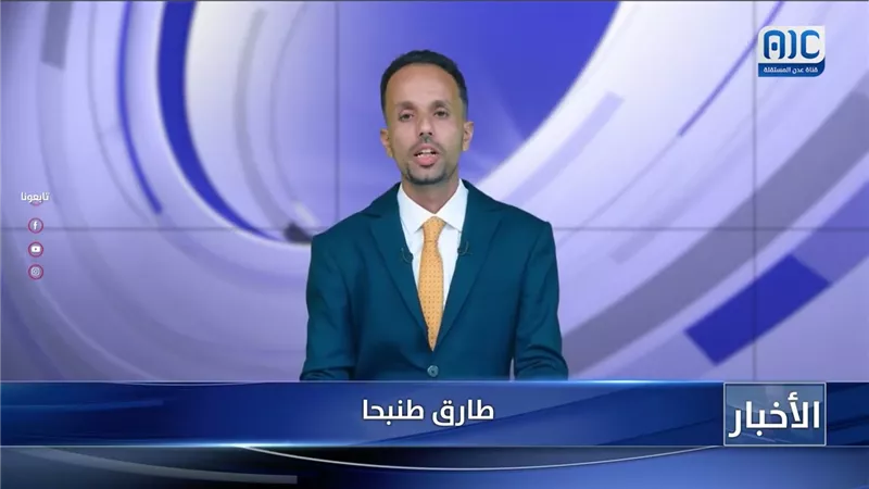 أبرز عناوين نشرة الأخبار – 16 أغسطس 2026م
