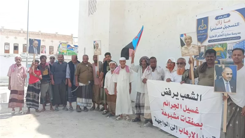 وقفة احتجاجية في الديس الشرقية تنديداً بتدهور الأوضاع الخدمية