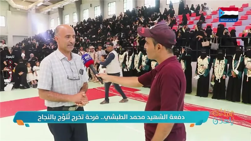 دفعة الشهيد محمد الطبشي.. فرحة تخرج تُتوَّج بالنجاح