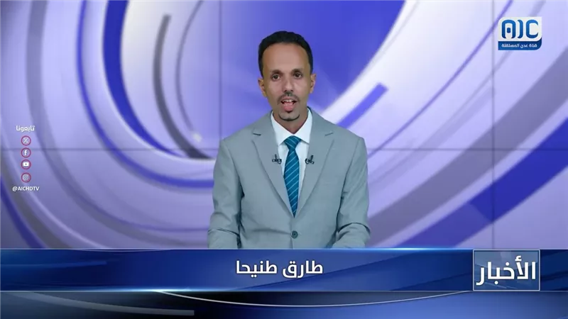 نشرة الأخبار – 27 يوليو 2026م