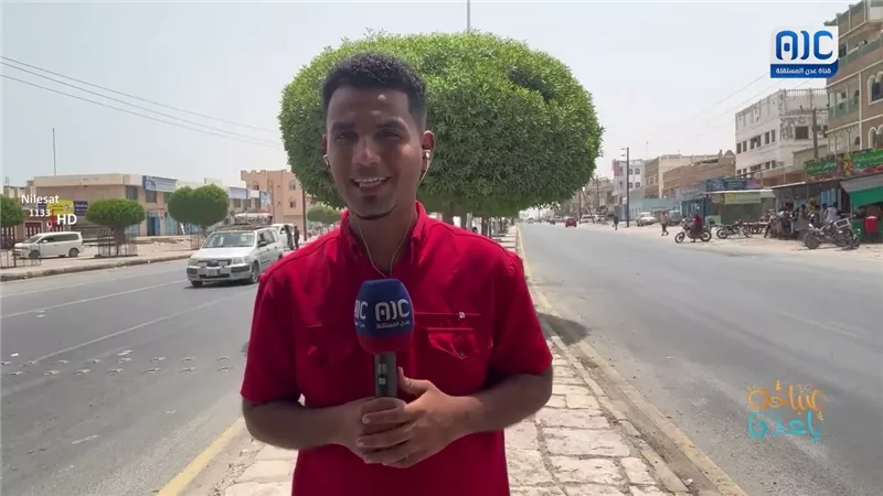 تعرفوا على الأجواء والمستجدات في محافظة #حضرموت مع مراسلنا محمد باشراحيل