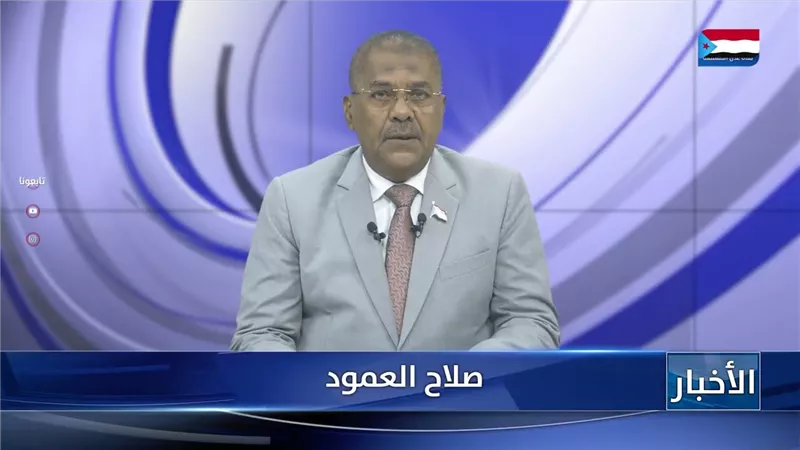 أبرز عناوين نشرة الأخبار – 23 أغسطس 2026م