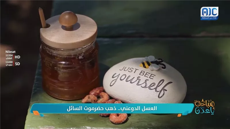 #إرثنا_الجنوبي: العسل الدوعني.. ذهب حضرموت السائل
