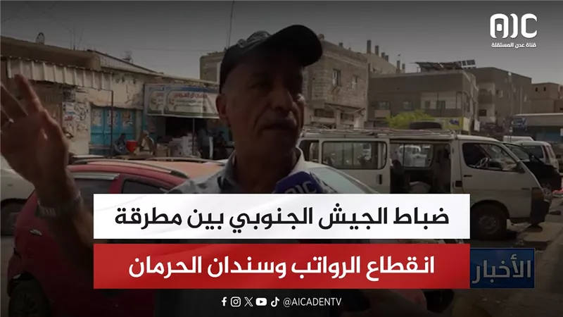 ضباط الجيش الجنوبي بين مطرقة انقطاع الرواتب وسندان الحرمان