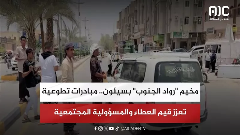 تقرير| مخيم 