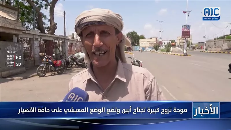 تقرير | موجة نزوح كبيرة تجتاح أبين وتضع الوضع المعيشي على حافة الانهيار