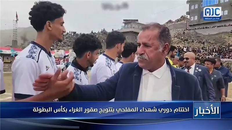 اختتام دوري شهداء المفلحي بتتويج صقور الغراء بكأس البطولة