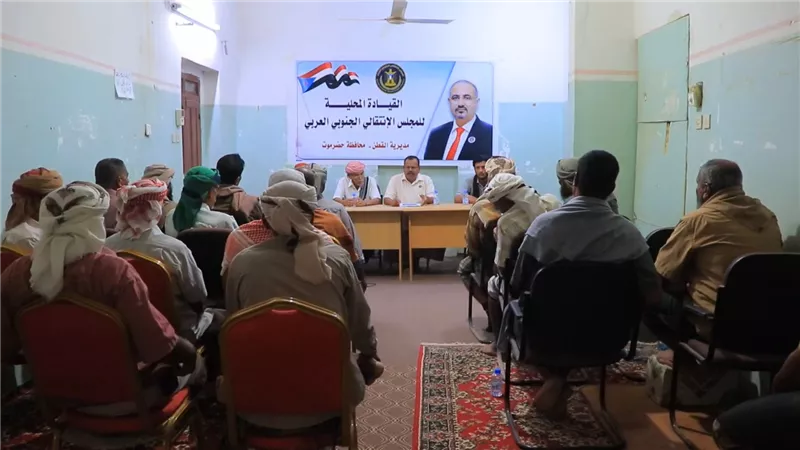 انتقالي القطن يعقد اجتماعًا استثنائيًا برؤساء اللجان المحلية لتعزيز العمل التنظيمي