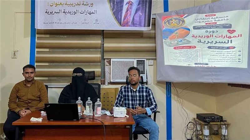 ورشة تدريبية لمنسقية الانتقالي بجامعة حضرموت حول المهارات الوريدية السريرية