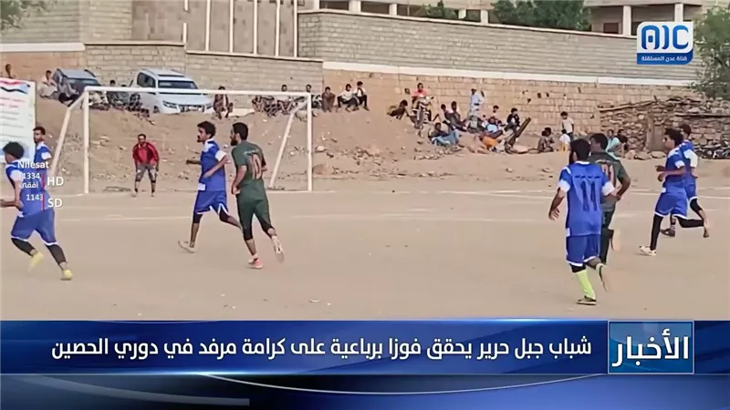 شباب جبل حرير يحقق فوزا برباعية على كرامة مرفد في دوري الحصين