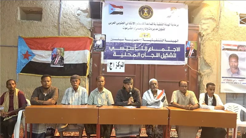 انتقالي سيئون يشهر مركز 