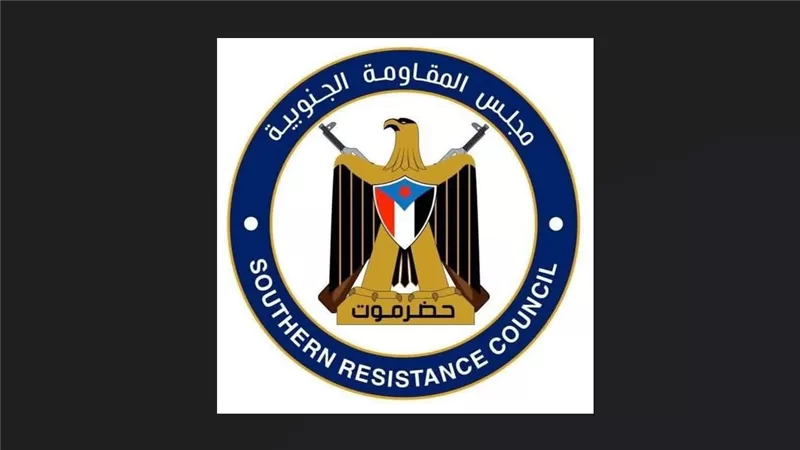 المقاومة الجنوبية في حضرموت تحمل السلطات تداعيات أي احتفالات ترفع أعلام الوحدة