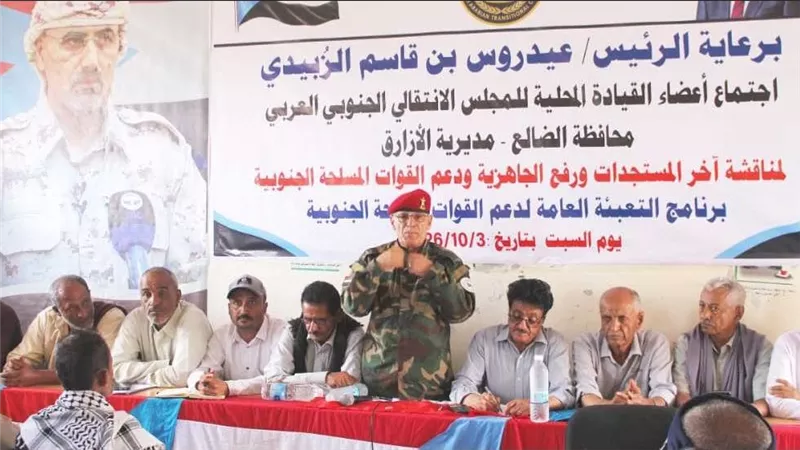تنفيذية انتقالي الأزارق تعقد لقاءً موسعًا لرفع الجاهزية وإسناد القوات المسلحة الجنوبية